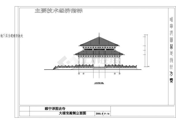 某浮图寺古建筑详细设计施工方案CAD图纸-图二