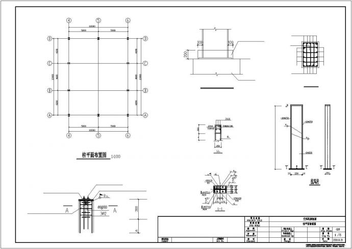 某门式刚架空压机房加层结构设计图图纸_图1