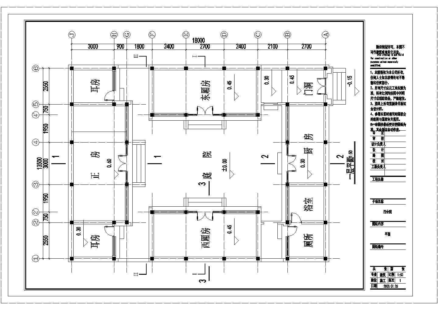 某中式经典四合院建筑详细设计施工方案CAD图纸