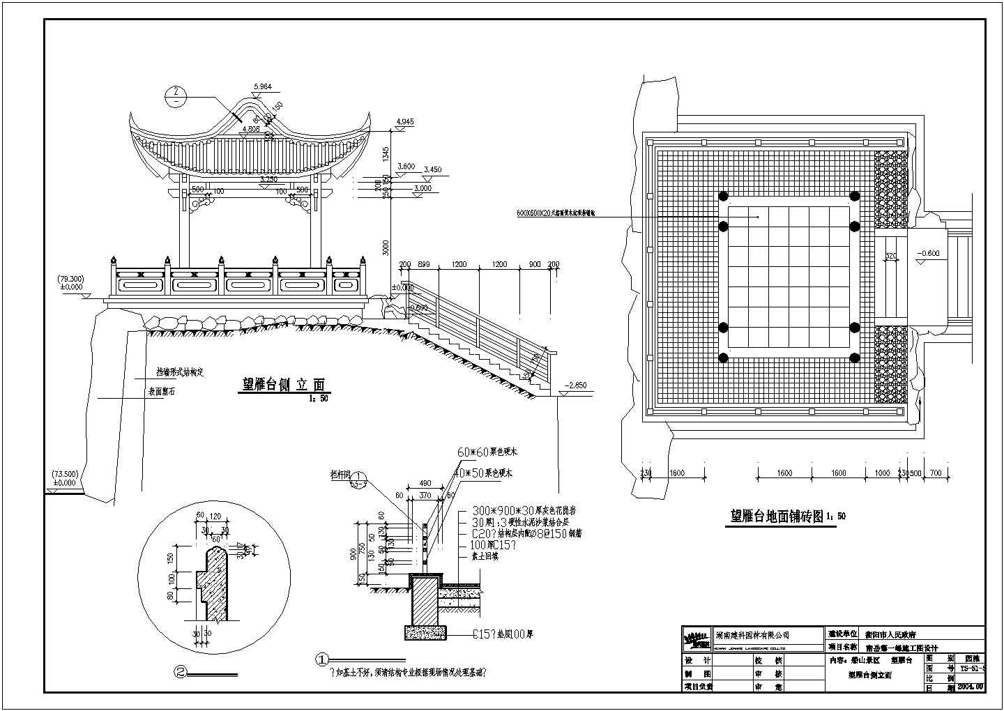 某中式经典望雁台建筑详细设计施工方案CAD图纸