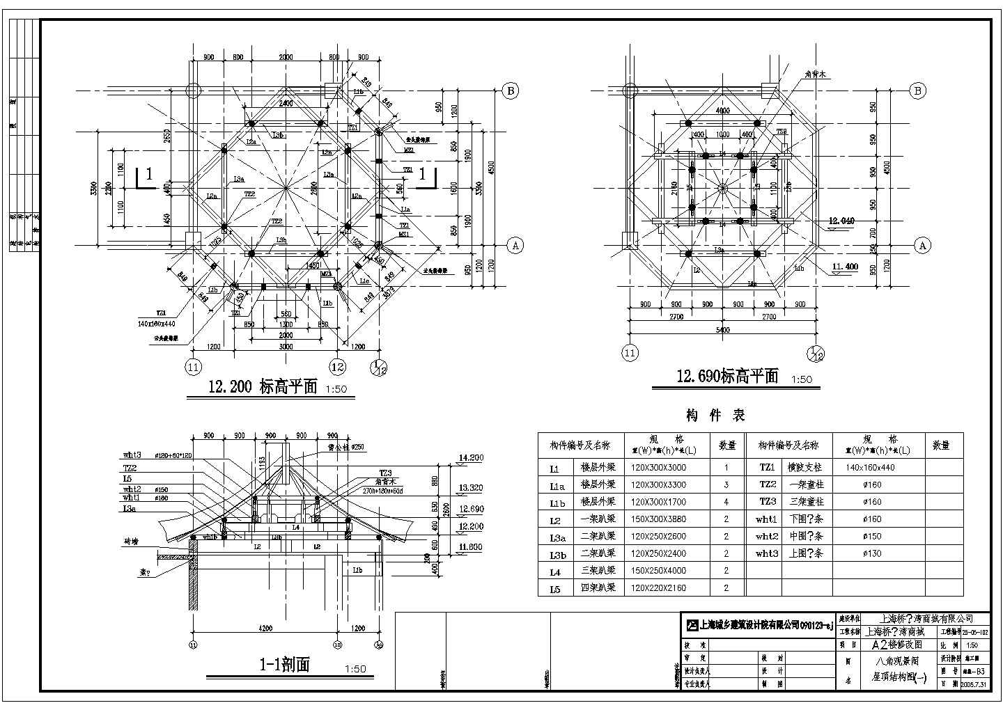 某中式经典商城会所建筑详细设计施工方案CAD图纸