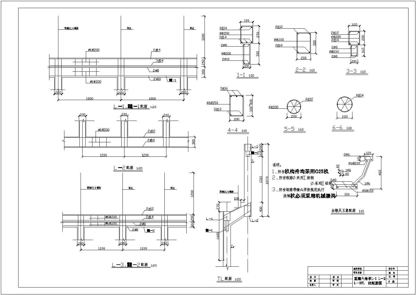 某经典重檐六角亭柱建筑详细施工设计方案CAD图纸