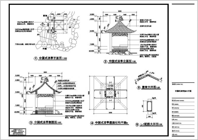 某经典中国式凉亭建筑详细施工设计方案CAD图纸_图1
