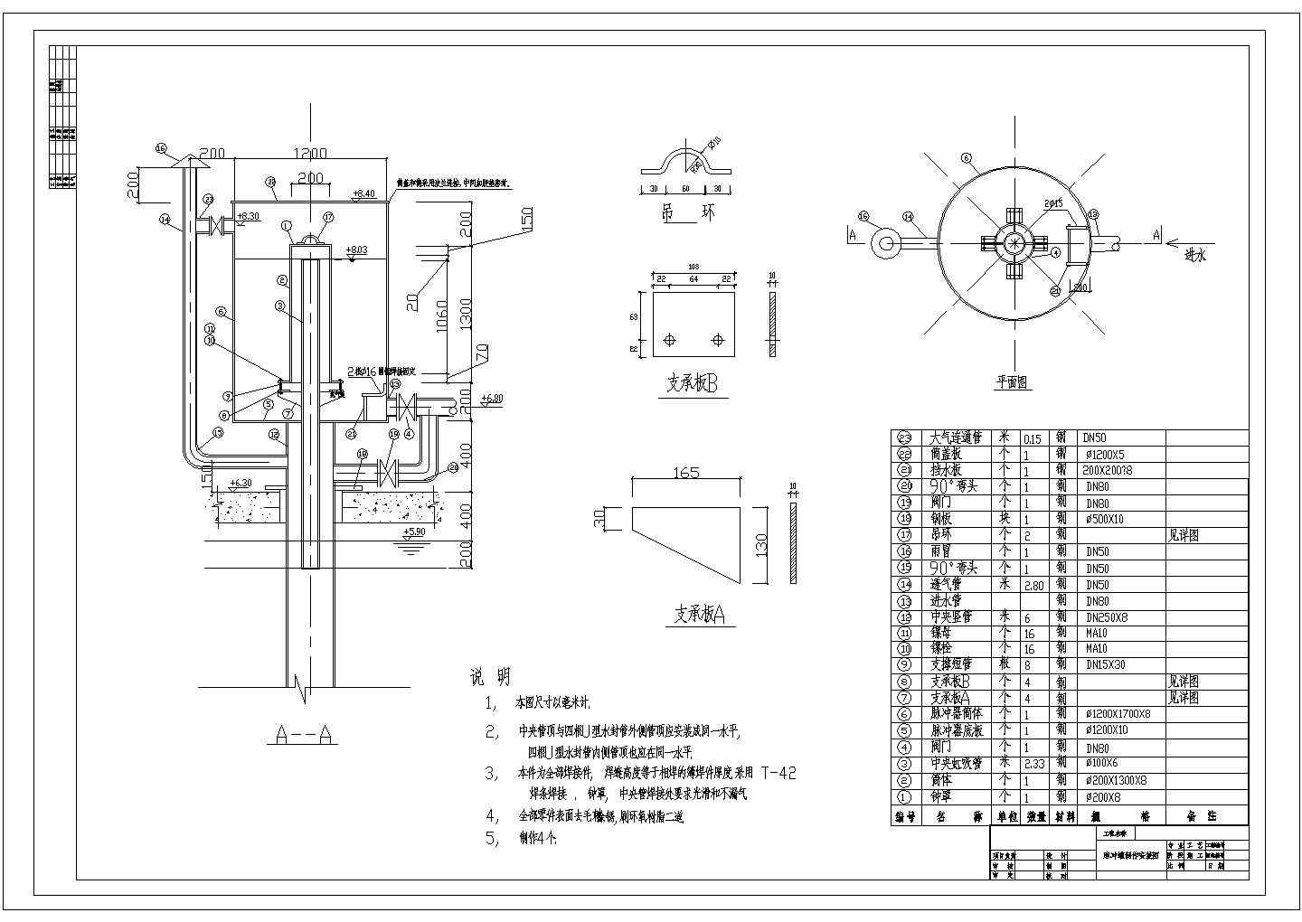 某脉冲布水器CAD节点制作图