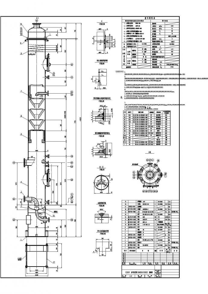 某尾气吸收塔CAD详细设计图_图1