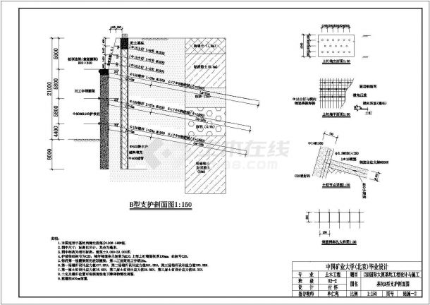 北京某26层CBD国际大厦基坑工程建筑设计CAD图纸-图二