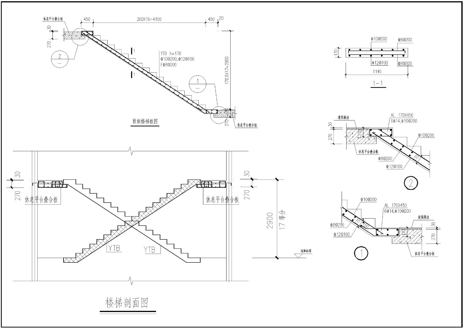 装配式高层剪力墙构造设计图