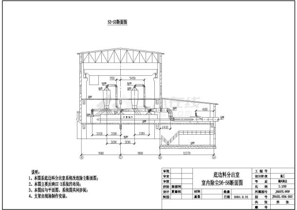 某除尘CAD详细大样完整平面断面图-图二