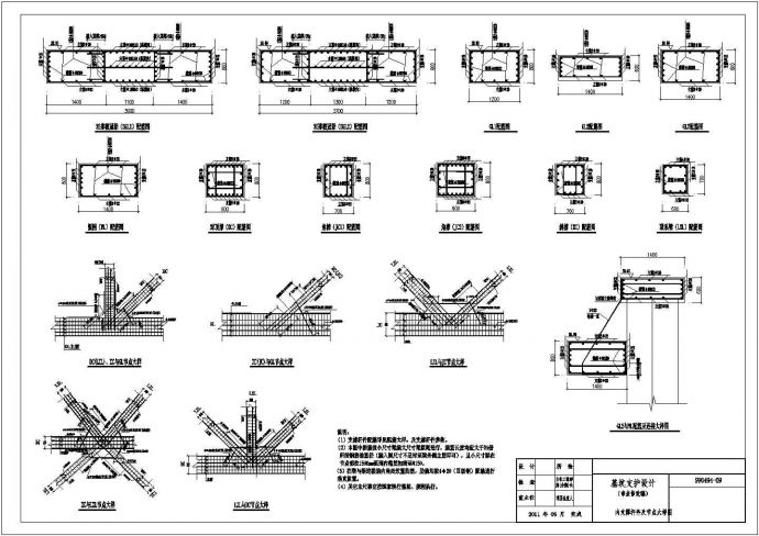 12米深基坑排桩加内支撑支护工程建筑设计CAD图纸_图1