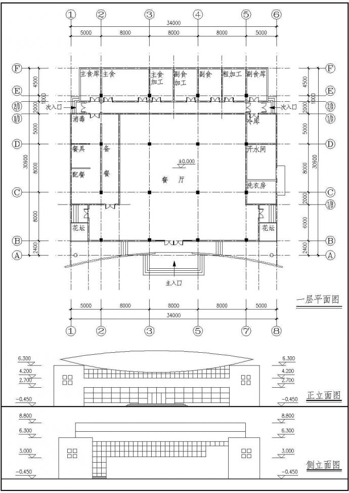 某一层砖混结构小食堂设计cad建筑方案图（含2套方案设计）_图1