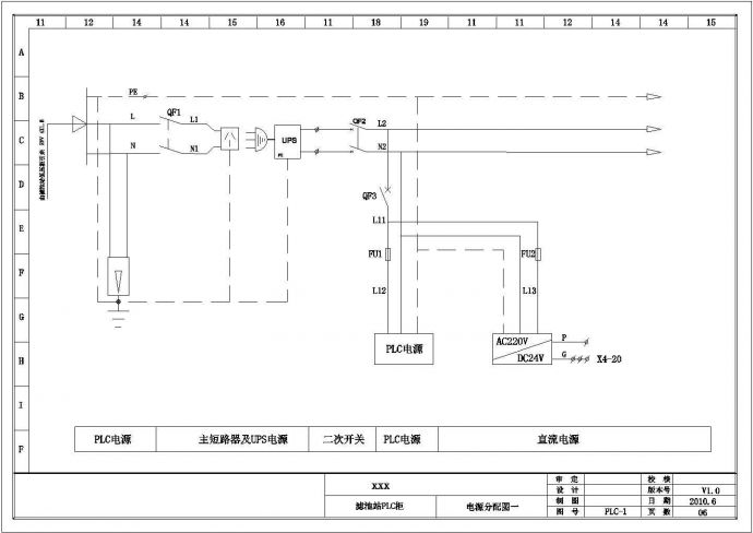 某地区水厂自控系统工艺设计详细方案CAD图纸_图1