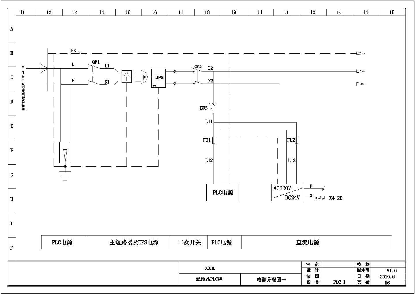 某地区水厂自控系统工艺设计详细方案CAD图纸