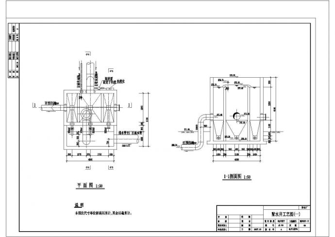 某地区小型自来水厂全套设计详细方案CAD图纸_图1