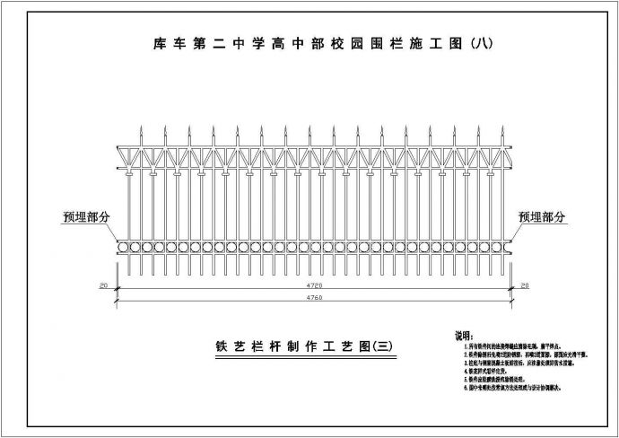 新疆某学校围墙CAD详细结构设计施工图_图1