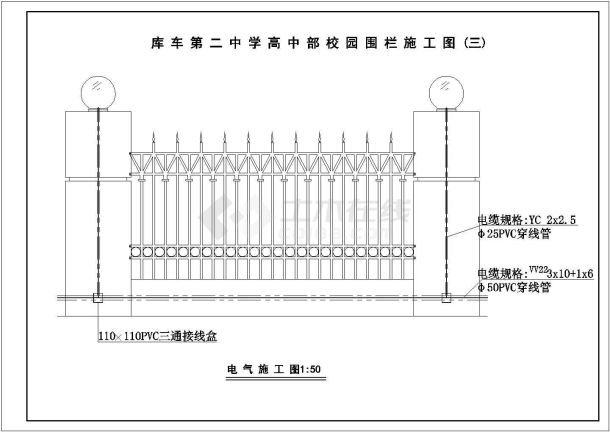 新疆某学校围墙CAD详细结构设计施工图-图二