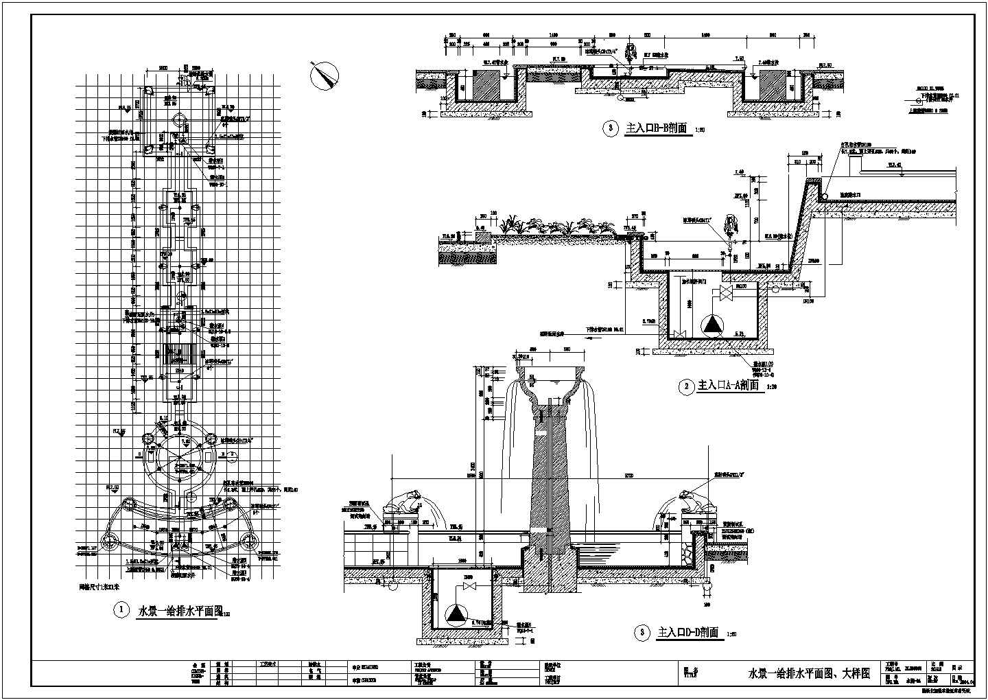 某主入口水景喷泉设计CAD施工详图（甲级院设计）
