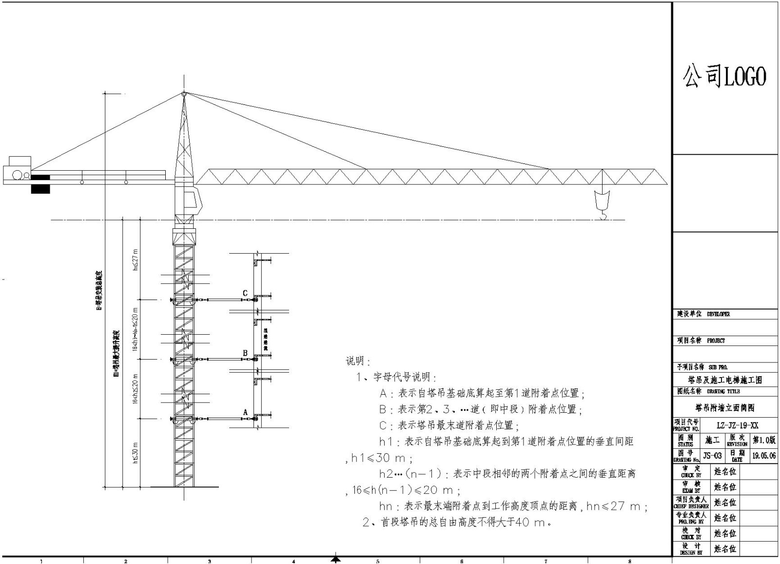 工地塔吊及施工电梯全套施工设计图