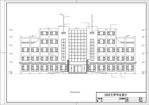 办公楼设计_南京某大学2460平米4层办公楼建筑设计CAD图纸-图一