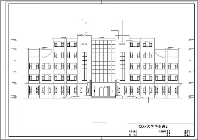 办公楼设计_南京某大学2460平米4层办公楼建筑设计CAD图纸_图1