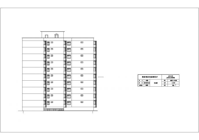 某15120平米地上10层带半地下室钢框架结构住宅楼设计cad全套建筑施工图（含设计说明，含结构设计，含计算书）_图1