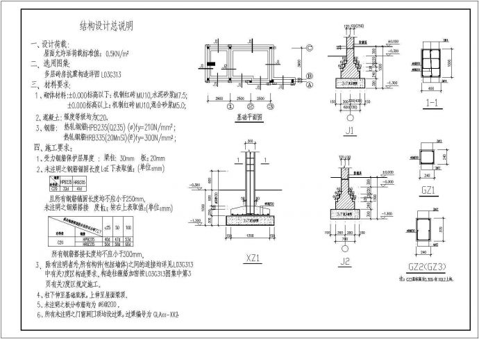 工厂传达室建筑结构设计全套CAD图_图1