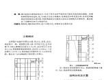 天津某产业园区综合大楼钢结构设计图片1