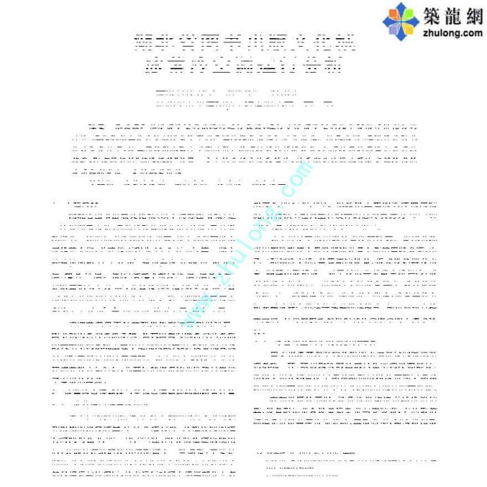 湖北省图书出版文化城冰蓄冷空调运行分析_图1