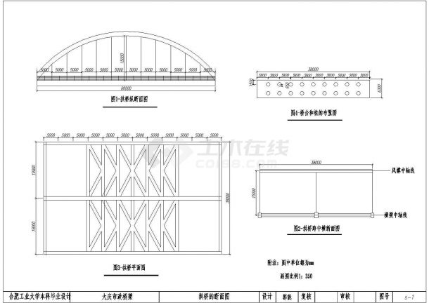 土木工程毕业设计_土木工程毕业设计_ 双向八车道60米长下承式钢筋混凝土简支系杆拱桥（计算书、施工组织设计、9张CAD图纸）cad图纸-图一