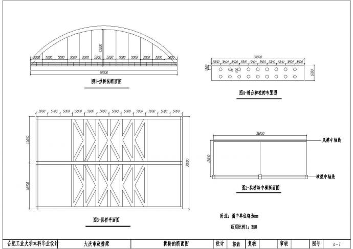 土木工程毕业设计_土木工程毕业设计_ 双向八车道60米长下承式钢筋混凝土简支系杆拱桥（计算书、施工组织设计、9张CAD图纸）cad图纸_图1