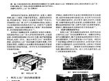 单层钢结构工业厂房抗震设计分析图片1