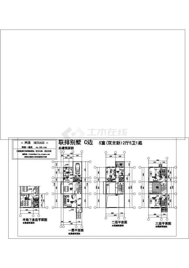 【江阴市】某德式联排小别墅方案设计cad图纸-图二