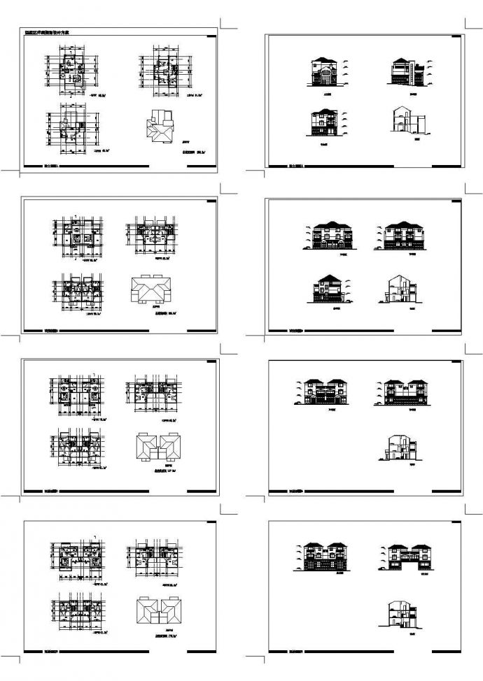 别墅区四套详细规划设计方案图_图1
