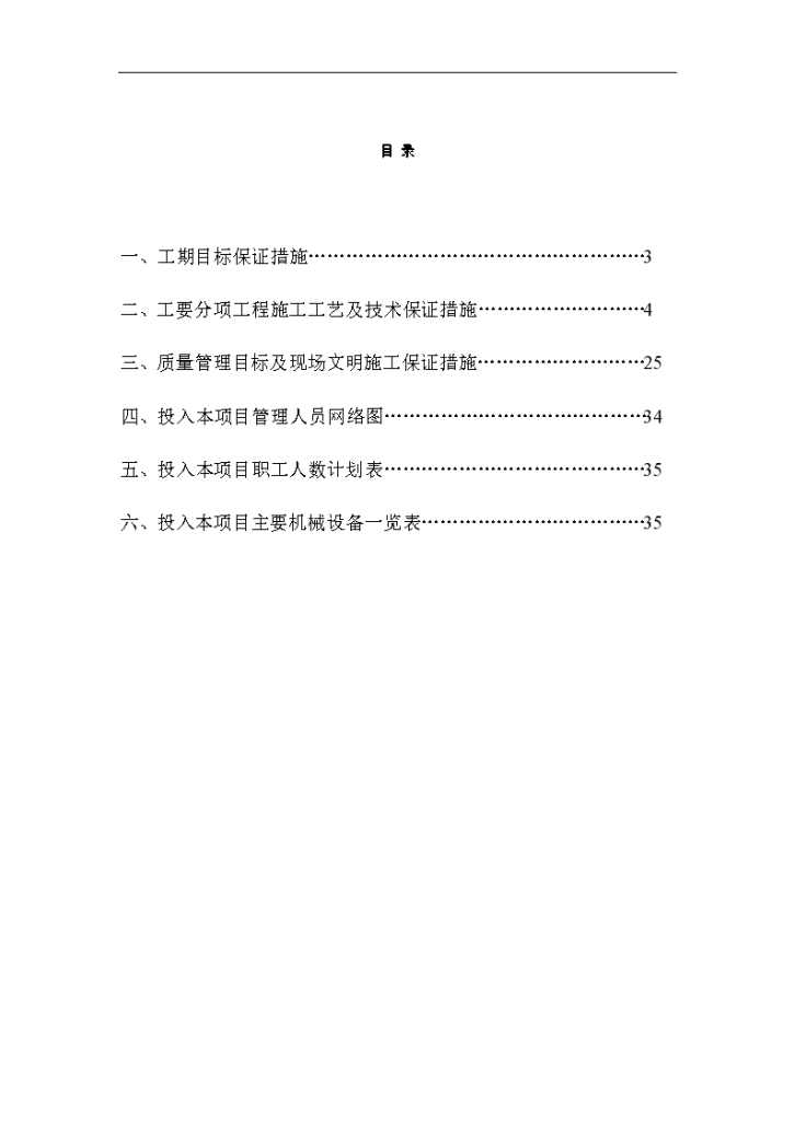 某学校外墙装饰改造施工设计方案-图二