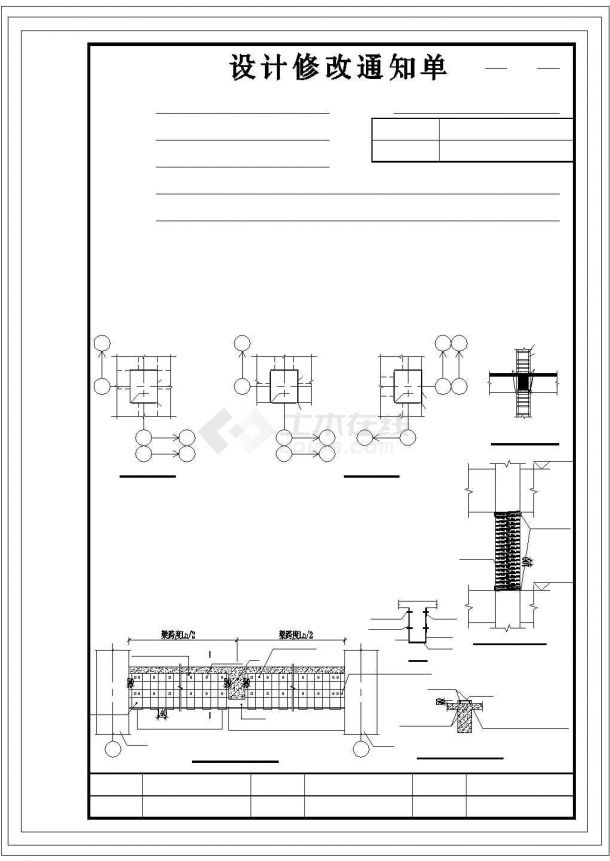 某大型框架剪力墙结构三甲医院设计cad全套结构施工图（含设计说明，含住院楼、行政楼、门诊楼设计）-图二