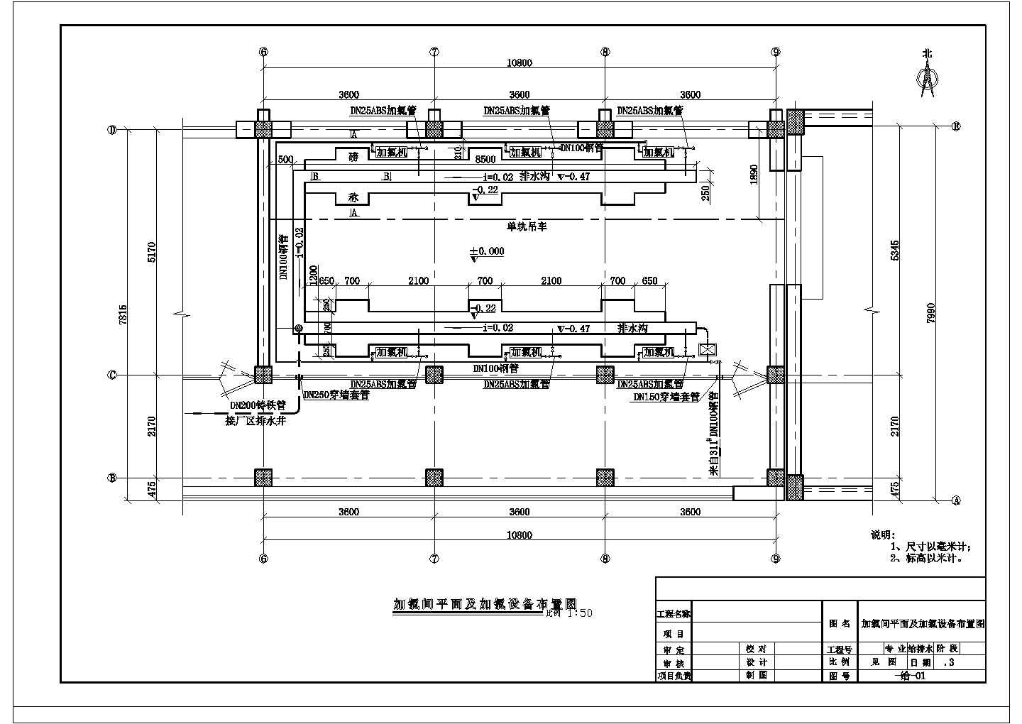 某工厂加氯间工艺设计详细方案CAD图纸