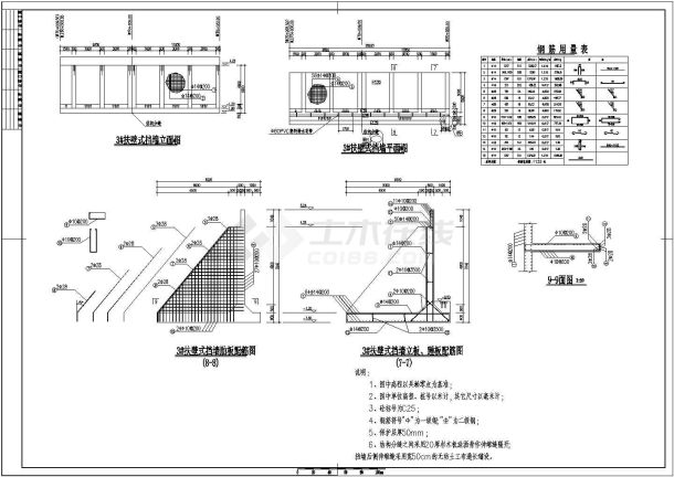 某工程扶壁式挡土墙结构设计图-图二