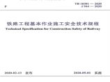 铁路工程基本作业施工安全技术规程（TB 10301-2020）图片1