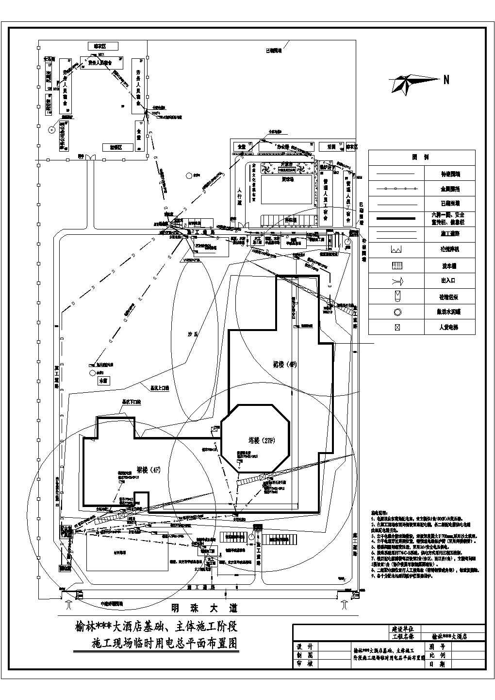 [陕西]酒店工程电气施工现场CAD平面布置图临电图