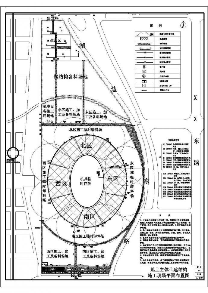 某体育馆工程施工现场CAD设计平面布置图（地上土建）_图1