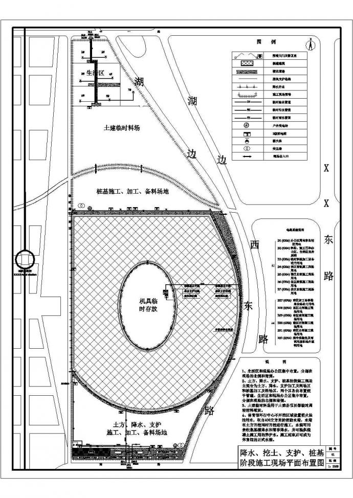 某体育馆工程施工现场CAD详细设计平面布置图（基础阶段）_图1