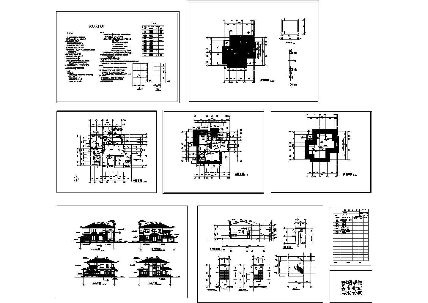 某独栋别墅建筑CAD设计施工图