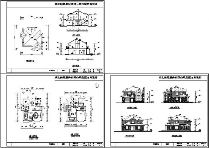 二层独栋别墅方案设计施工图_图1