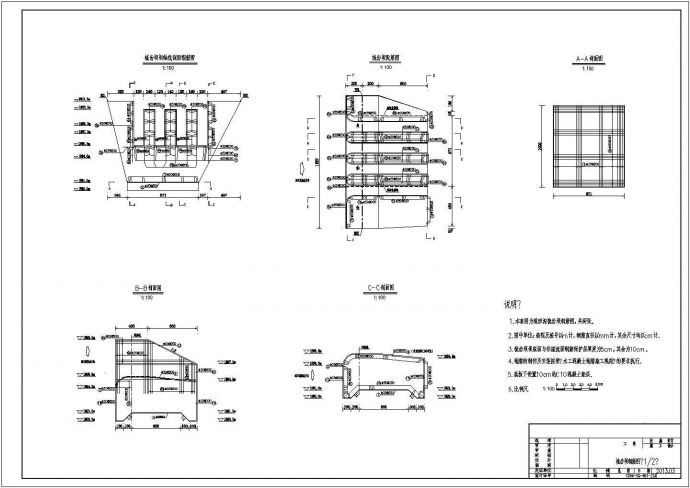 某梳齿坝CAD节点设计钢筋图_图1