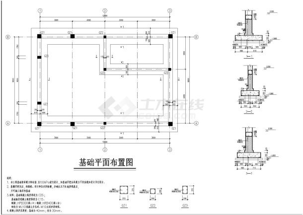 锅炉房混凝土结构施工图及设备基础设计图-图一