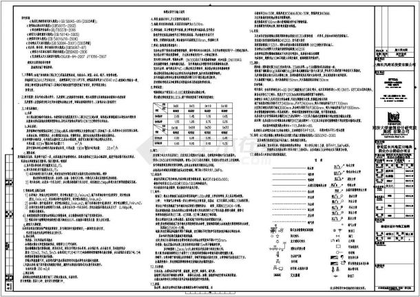 办公楼设计_某高层框剪结构商业办公楼给排水设计cad全套施工图（含设计说明）-图一