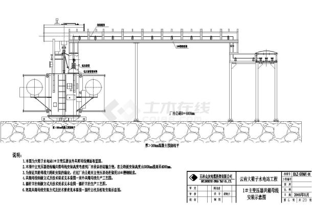 云南省某大型国企改建大型水电站共箱母线cad施工设计图-图一