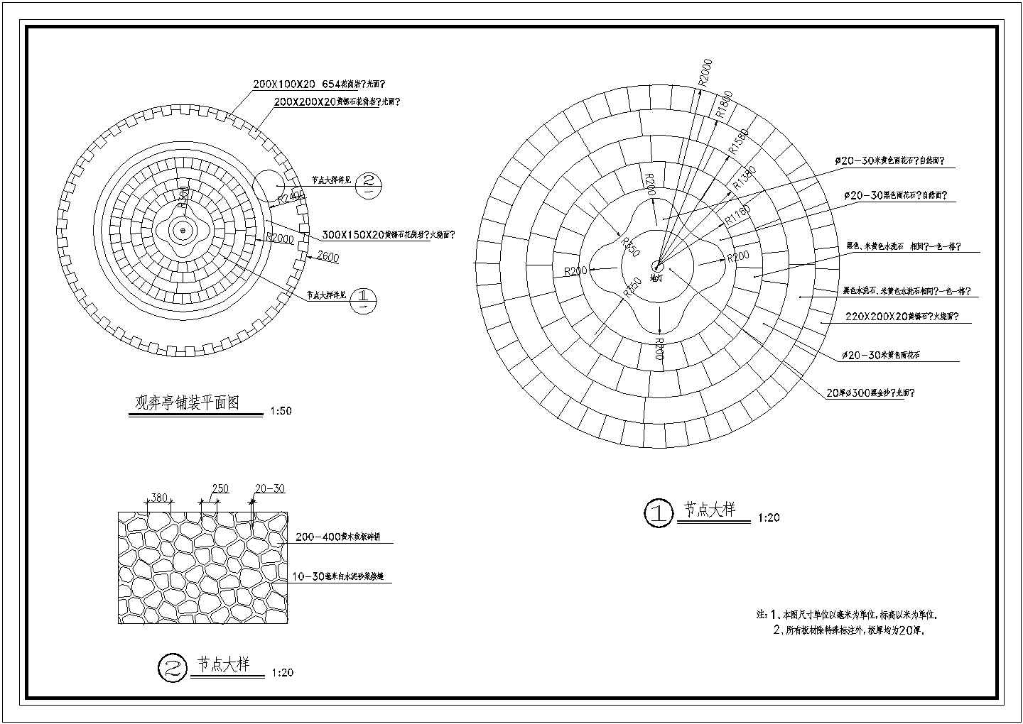 旭日海湾中庭景观设计cad图纸(含道路剖面图，照明平面布置总图)