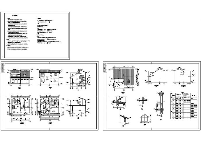 某B型别墅建筑设计方案施工图_图1