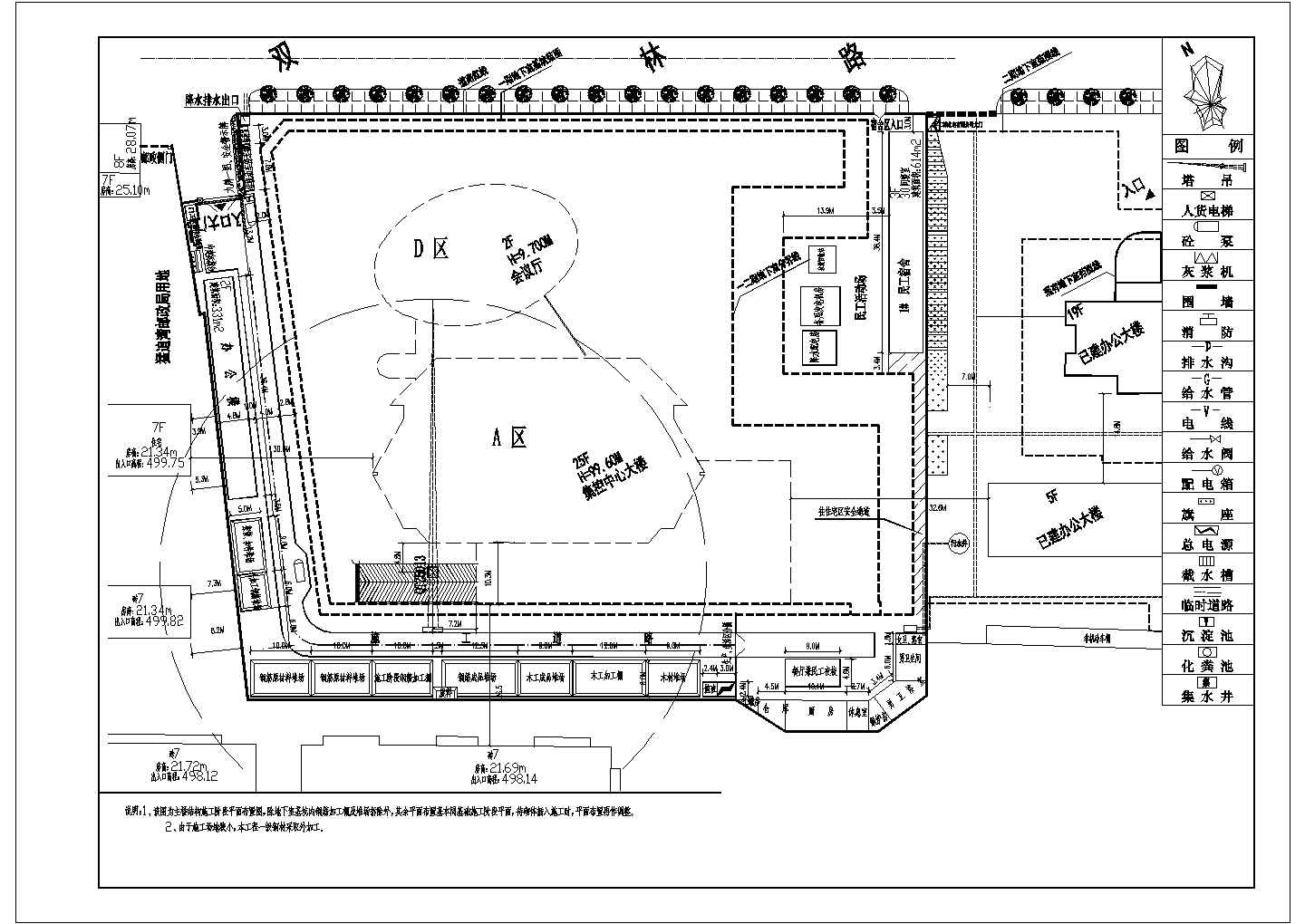 [四川]某高层各阶段CAD建筑设计施工现场平面布置图及临设详图
