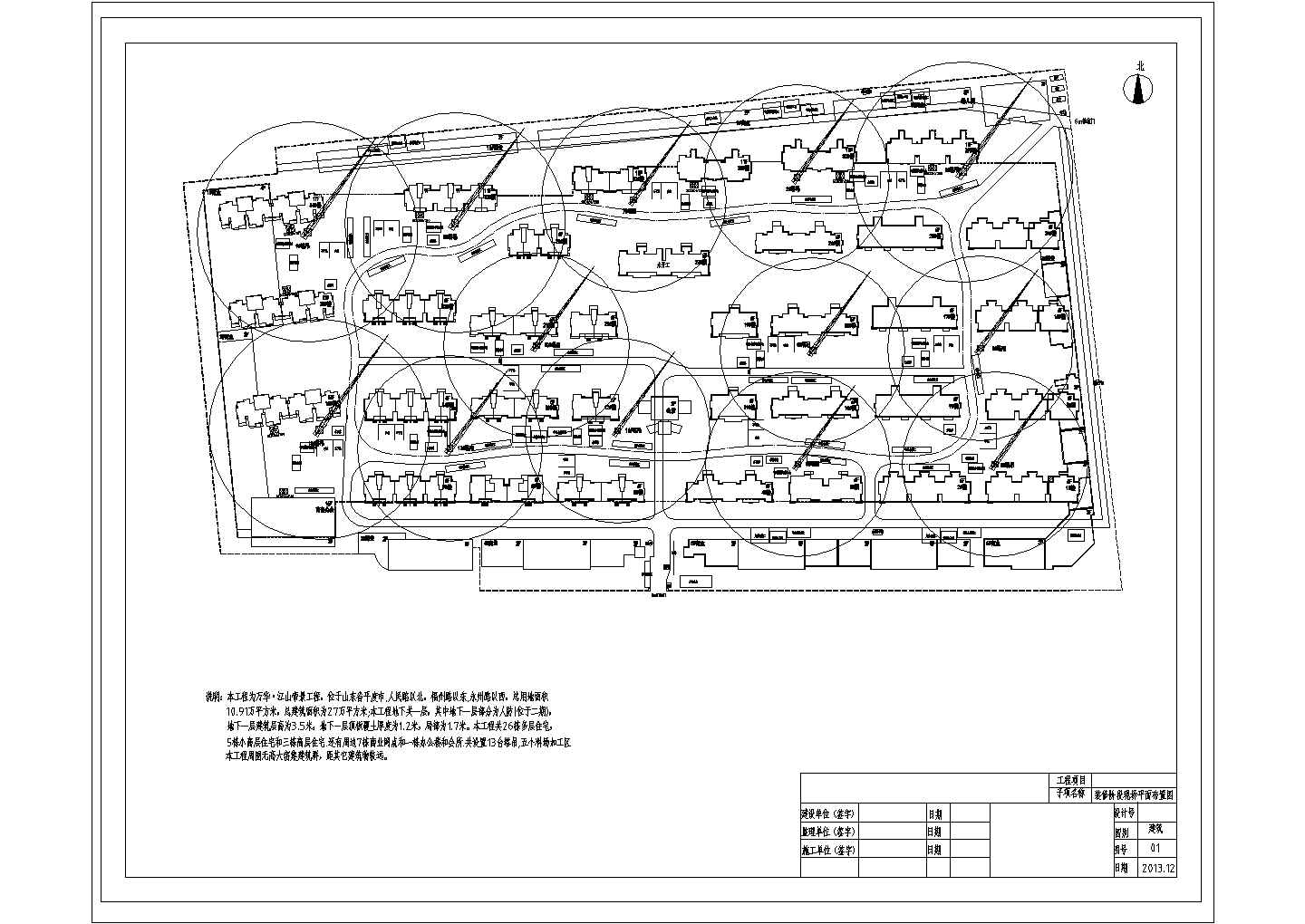某住宅小区工程施工现场CAD全套完整设计平面布置图